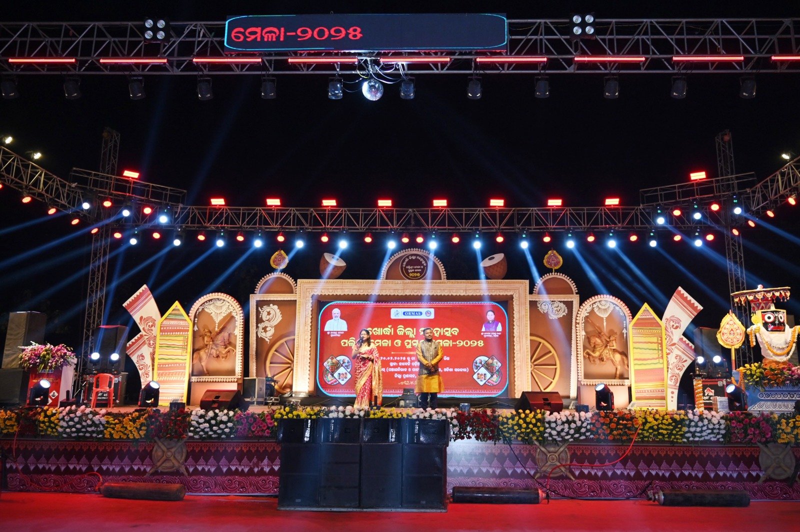 Khordha District Mahotsav